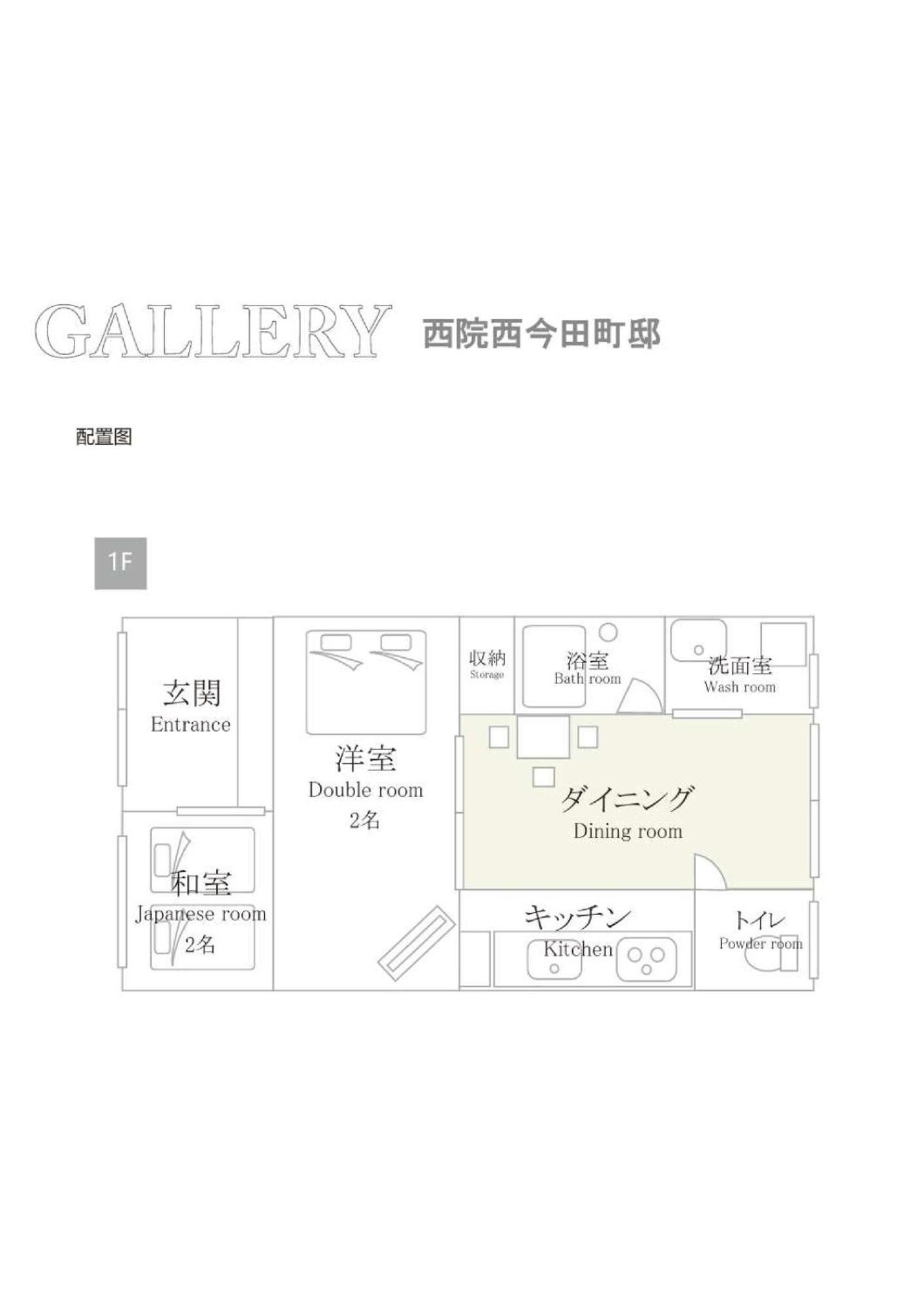 京都米罗撒恩尼斯艾玛达克特日式旅馆别墅 外观 照片