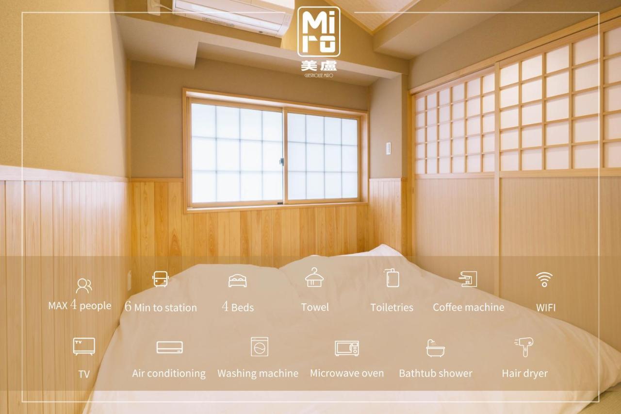 京都米罗撒恩尼斯艾玛达克特日式旅馆别墅 外观 照片